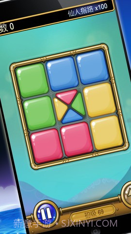 乾坤大挪移截图4