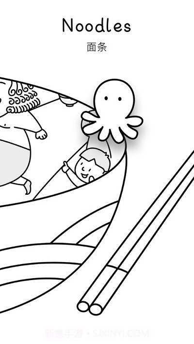 Cover专注面条软件截图2