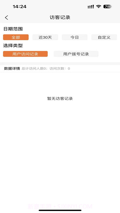 物满满货主版截图1 物满满货主版截图1