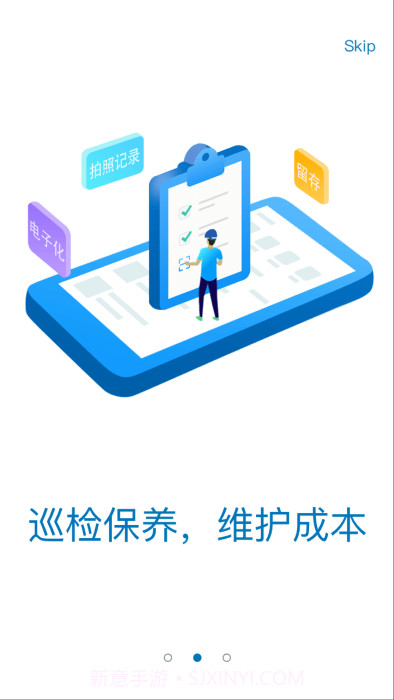 易美刻截图3 易美刻截图3