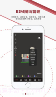 AI项目管理(ai项目管理app)V3.2.4 截图2