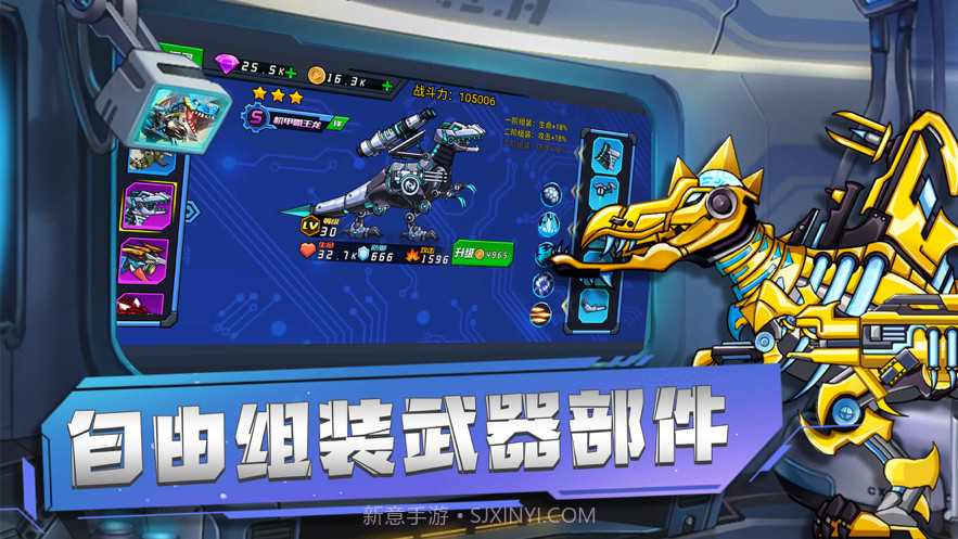 超强机甲恐龙截图2