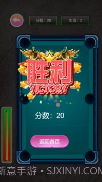 指尖桌球截图4 指尖桌球截图4