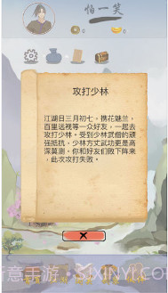 江湖中的我预约下载截图2 江湖中的我预约下载截图2