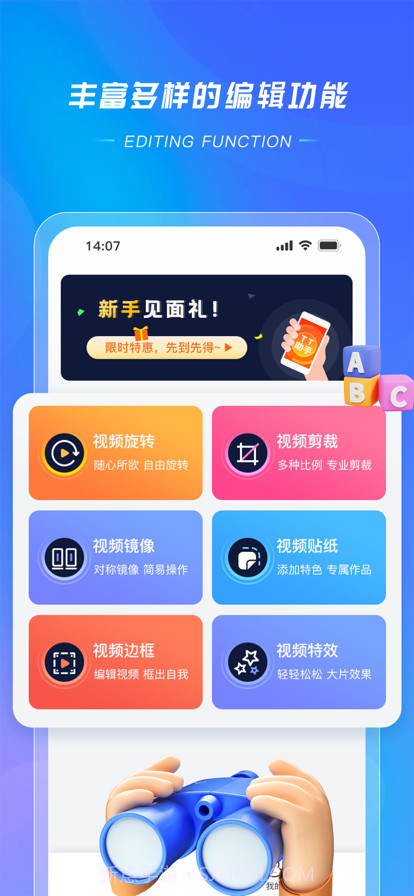 TT助手截图1