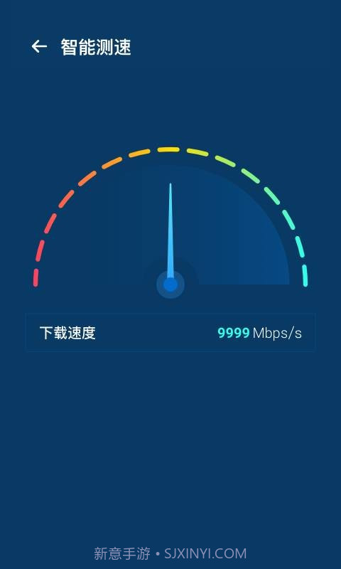 WiFi优化宝截图1