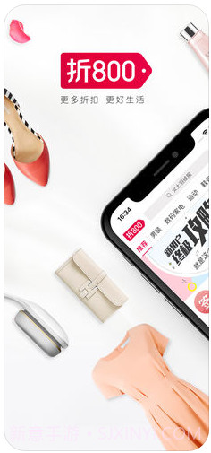 折800截图1