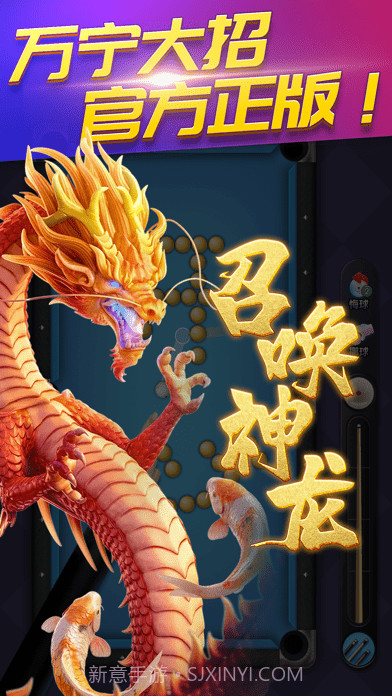 开心桌球截图1 开心桌球截图1