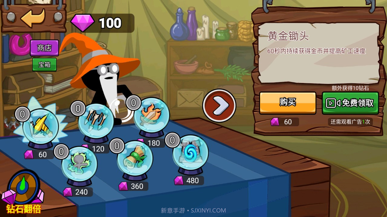 火柴人战争遗产魔改版新boss皮肤截图2