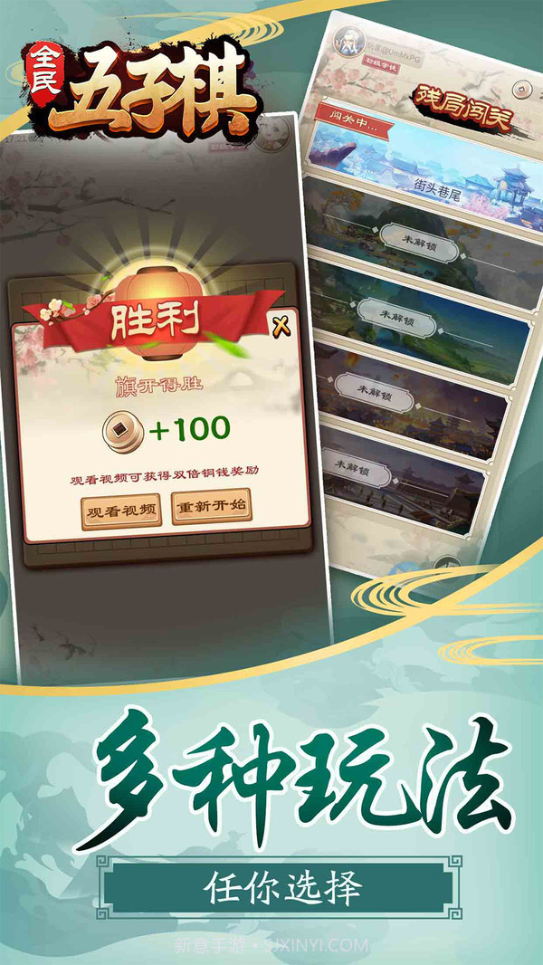 全民五子棋APP截图4