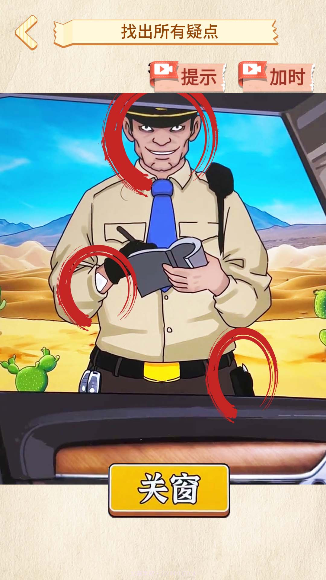 诡异调查员截图2 诡异调查员截图2