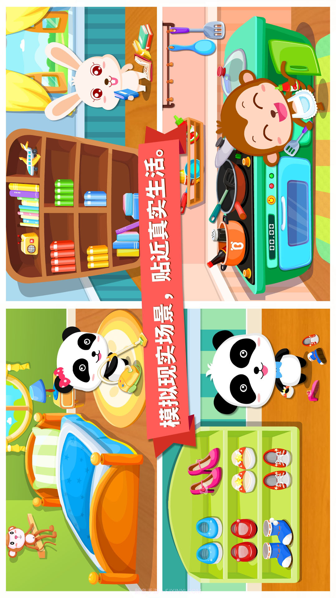 宝宝爱整理截图2 宝宝爱整理截图2