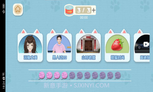 收纳梦之岛截图3