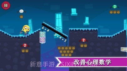 数学平衡截图1 数学平衡截图1