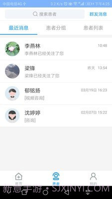 凤凰好护士医护版截图3