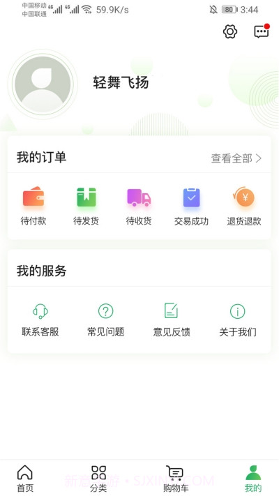 南京食礼秦淮截图4