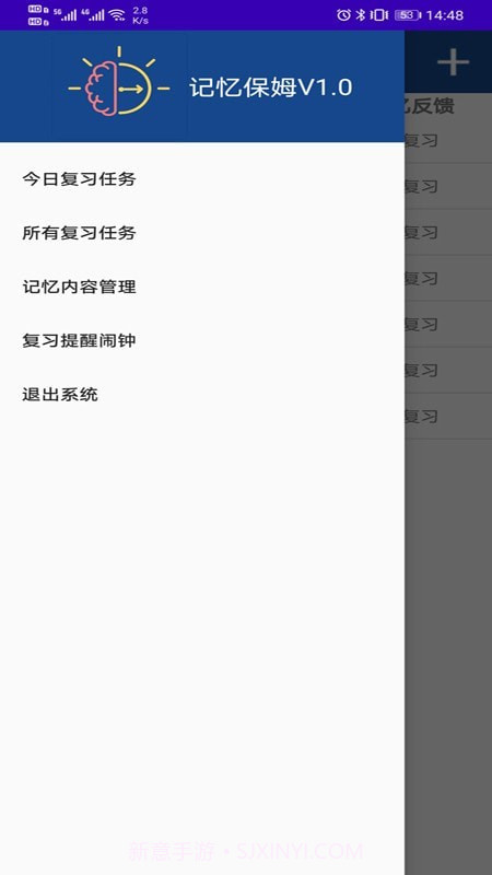 记忆保姆截图1 记忆保姆截图1