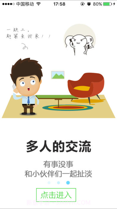 秒拨截图2 秒拨截图2