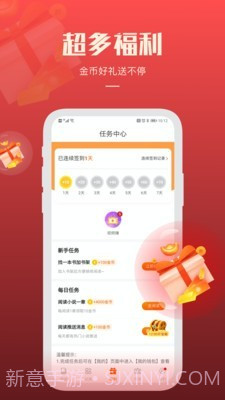 必阅免费小说截图4 必阅免费小说截图4