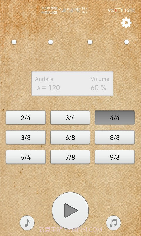 小鹿节拍器截图3 小鹿节拍器截图3