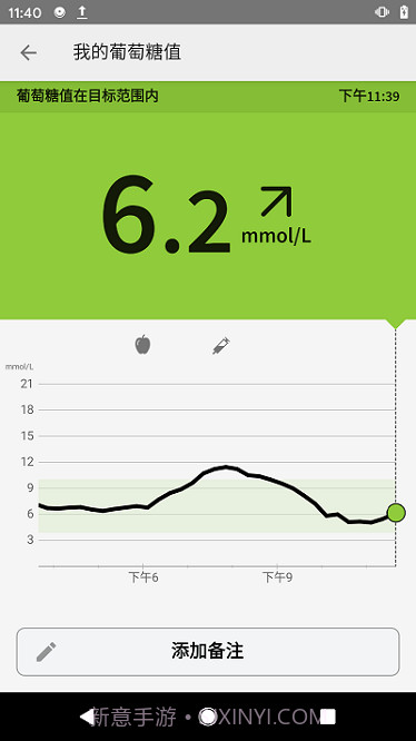 瞬感宝手机截图2