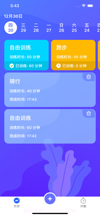 运行器截图1