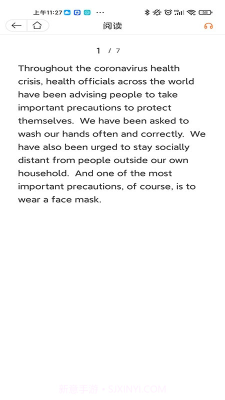 高职思博学生截图1