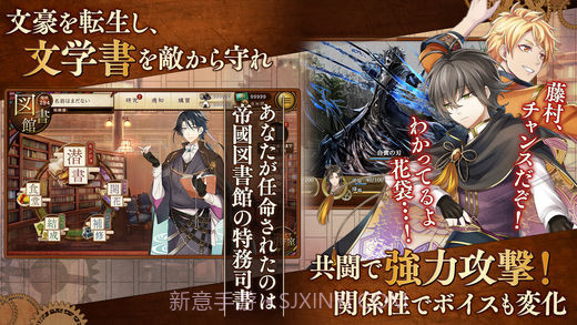 文豪与炼金术师v2.3截图2