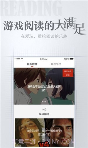 爱玩截图2 爱玩截图2