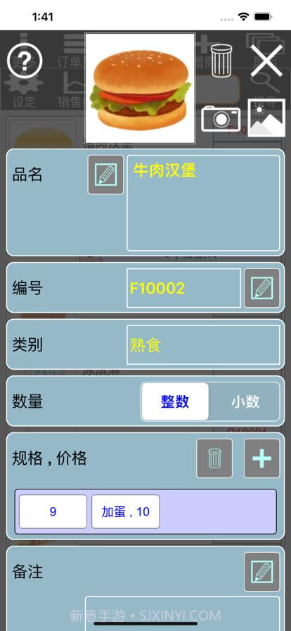 TC收据打印截图2
