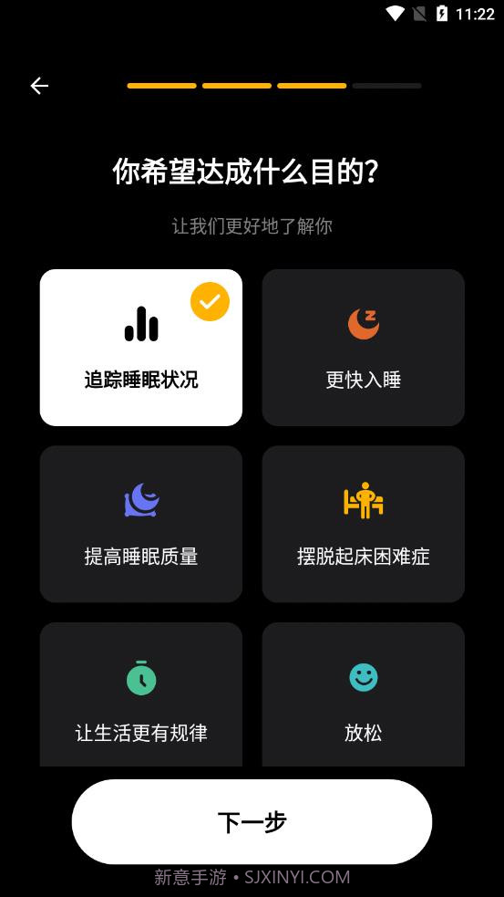 睡眠追踪截图4 睡眠追踪截图4