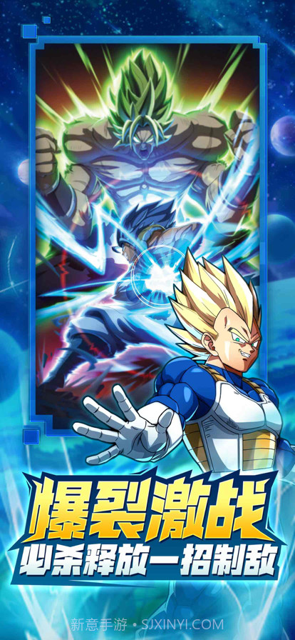 超赛武道会截图3