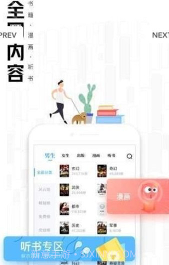 有空看书截图3 有空看书截图3