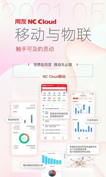 NC Cloud移动截图3