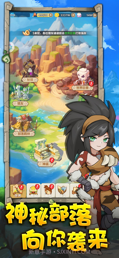 勇者养成记教程截图5