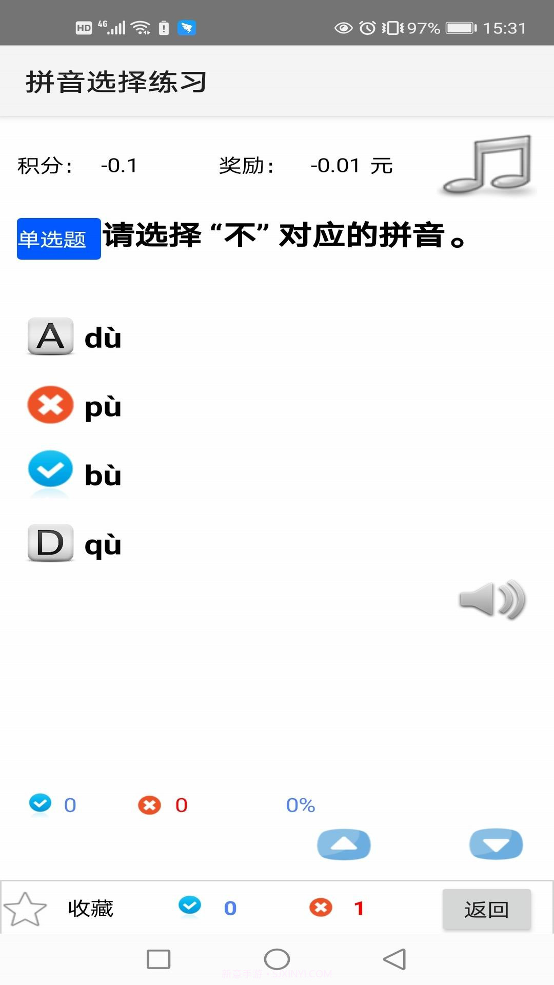 拼音生词复习截图3