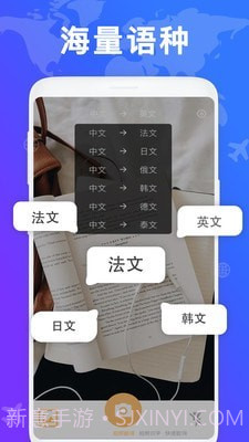拍图识字翻译截图3