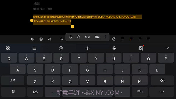 coc阵型复制工具截图2