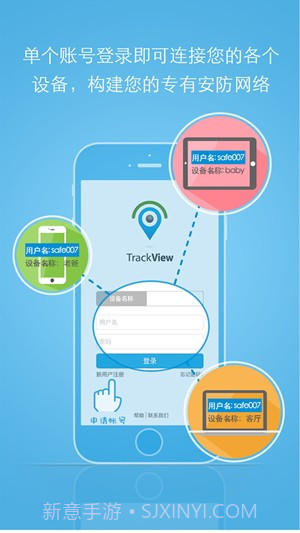 踪视通ios版截图1