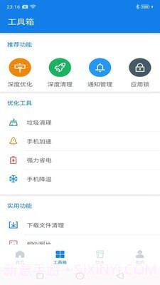 蓝鲸极速清理截图4 蓝鲸极速清理截图4