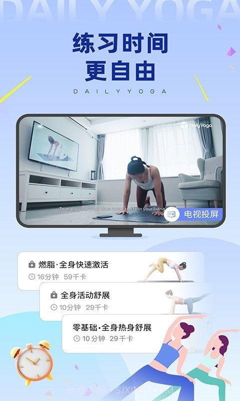 每日瑜伽练习教程截图2