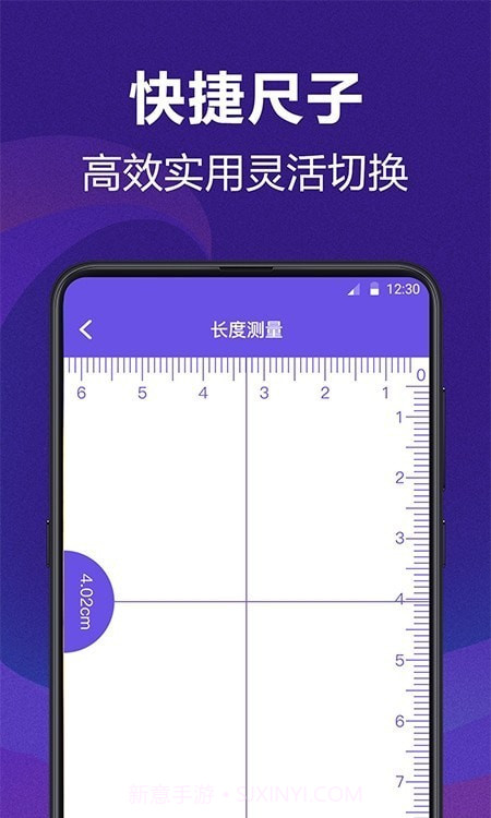 AI测量工具截图1