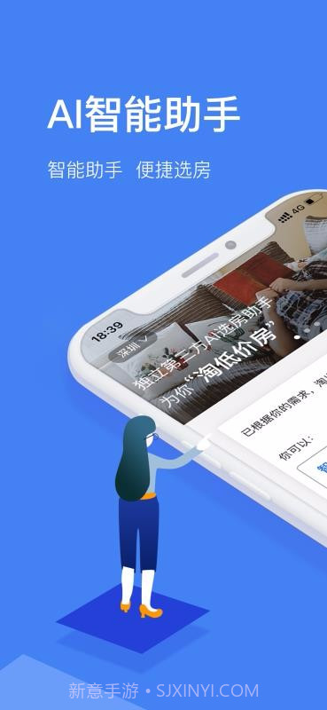 众房汇截图1 众房汇截图1