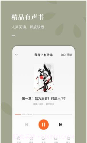 番茄小说(原红果小说)截图2 番茄小说(原红果小说)截图2