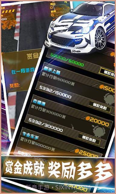 夺命狂飙：狂野飙车截图5