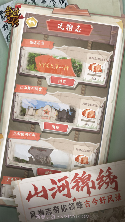 前进之路截图4 前进之路截图4