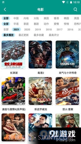 二九影视截图2 二九影视截图2