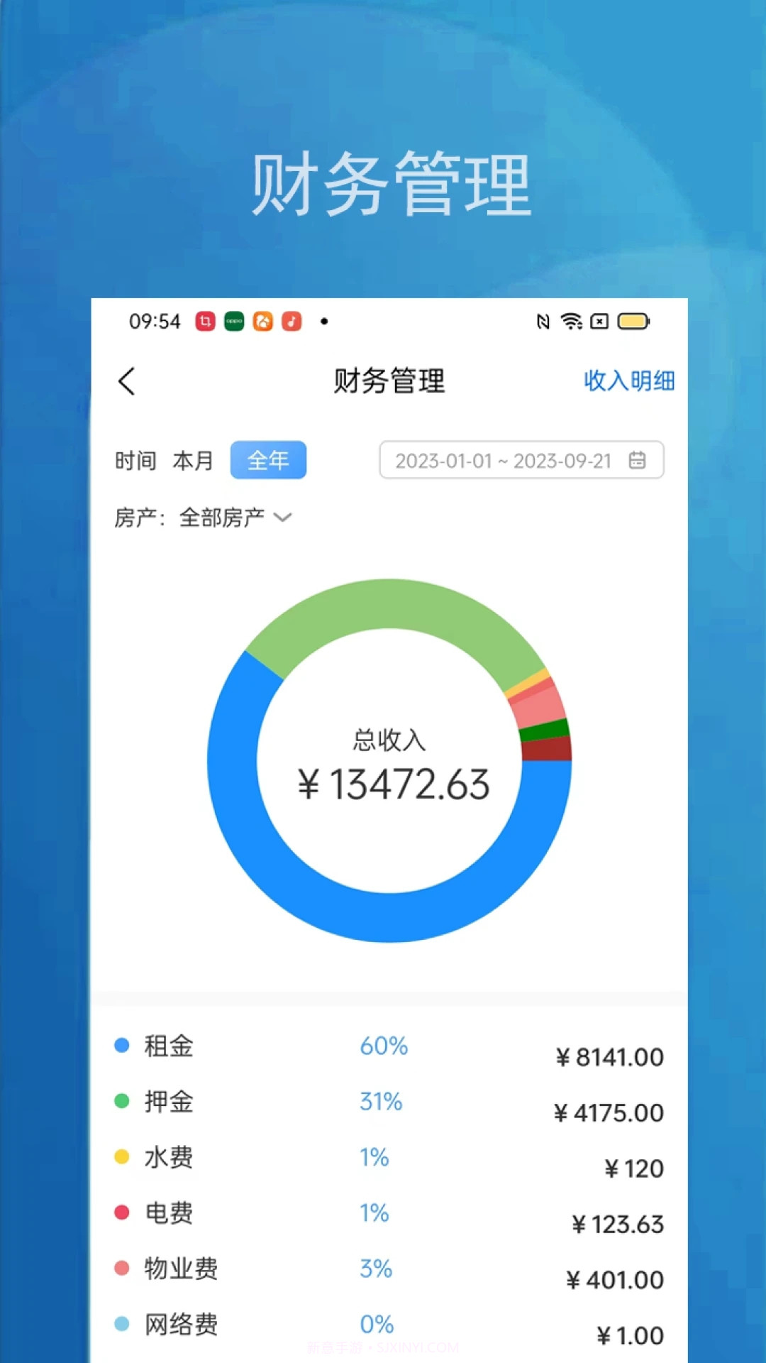 小兵管家截图2