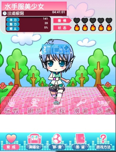 我的女友APP截图3