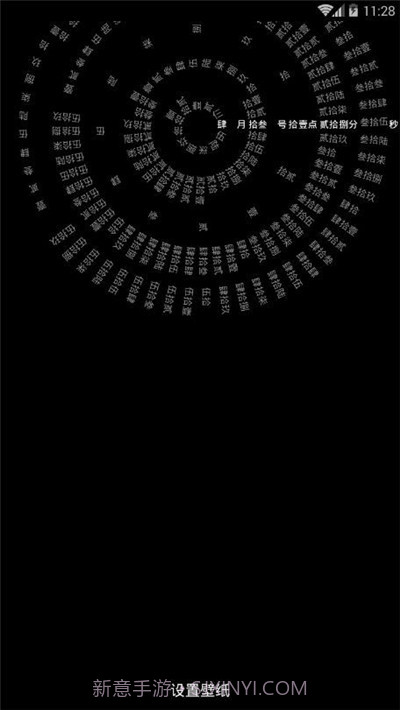 时间罗盘动态壁纸截图1